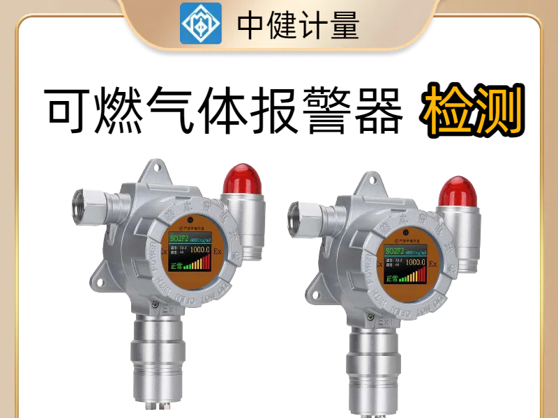 樓村報(bào)警器檢測