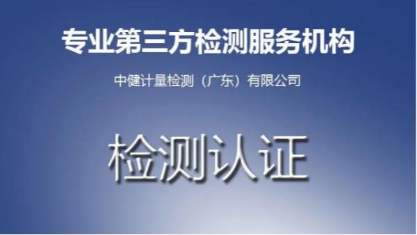 陽江市第三方壓力表檢測計量機構(gòu)，CNAS校驗檢測公司
